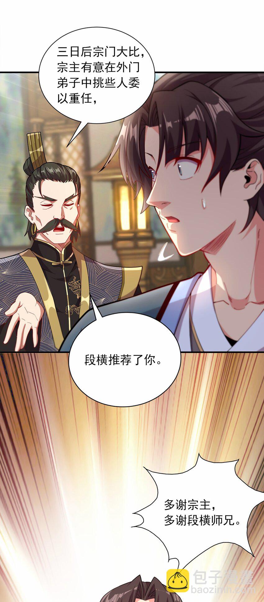 06 小孩子才做选择37