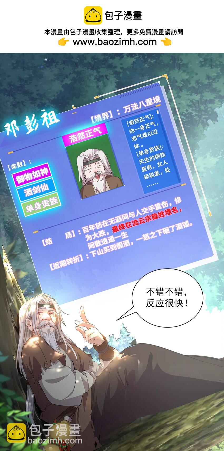 07 和我一样的老倒霉蛋1