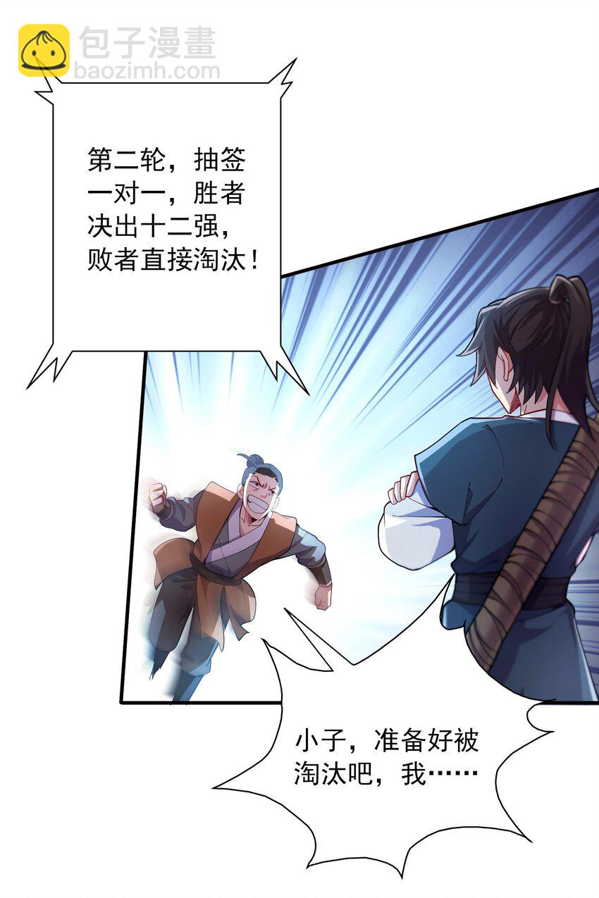 07 和我一样的老倒霉蛋29