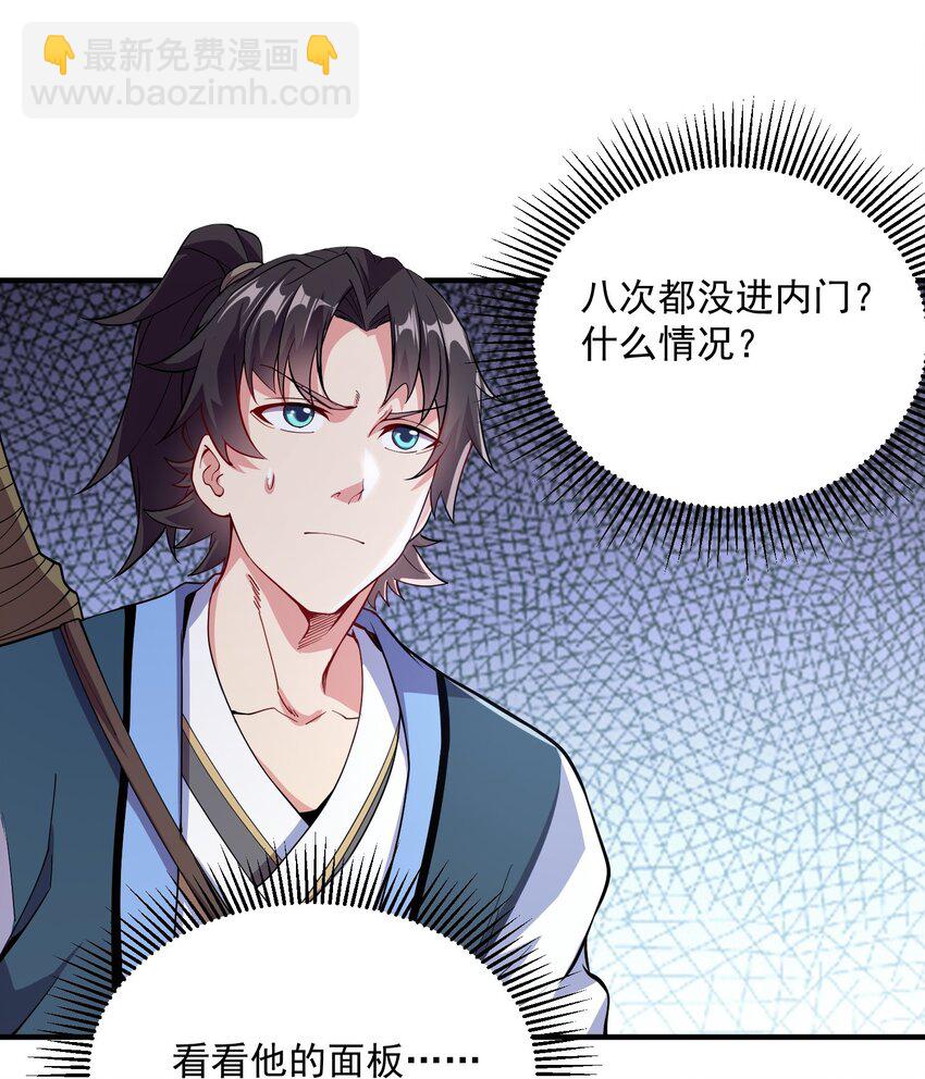 07 和我一样的老倒霉蛋34