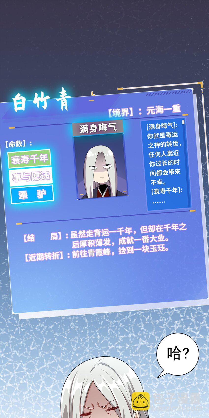 07 和我一样的老倒霉蛋37