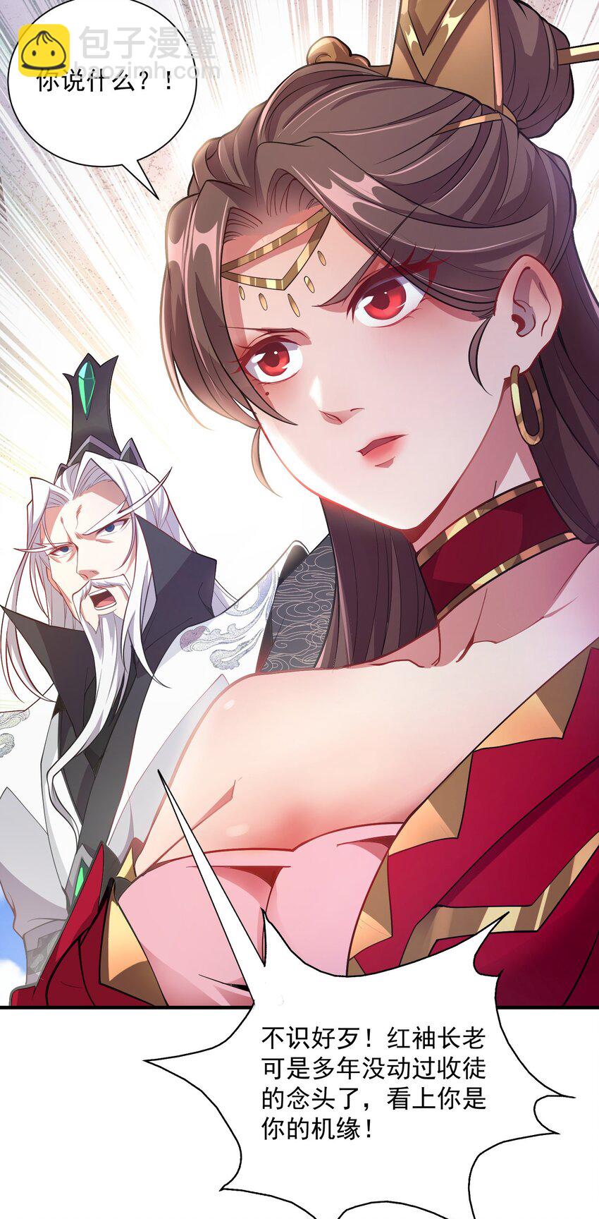 10 拒绝了美女长老？！31