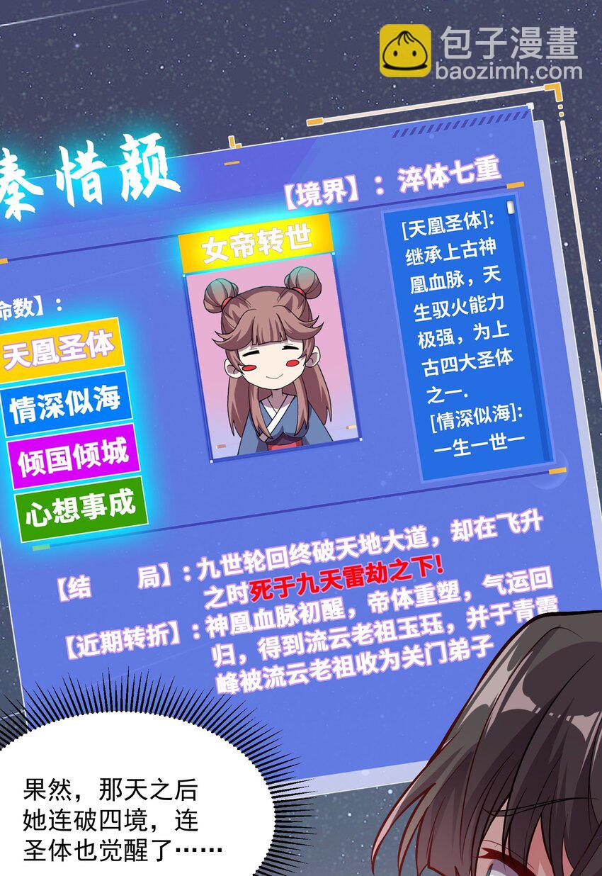 12 你也配教我做事？10