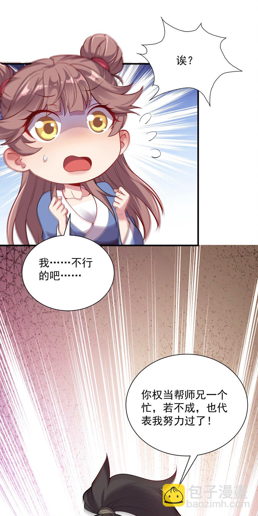 12 你也配教我做事？13