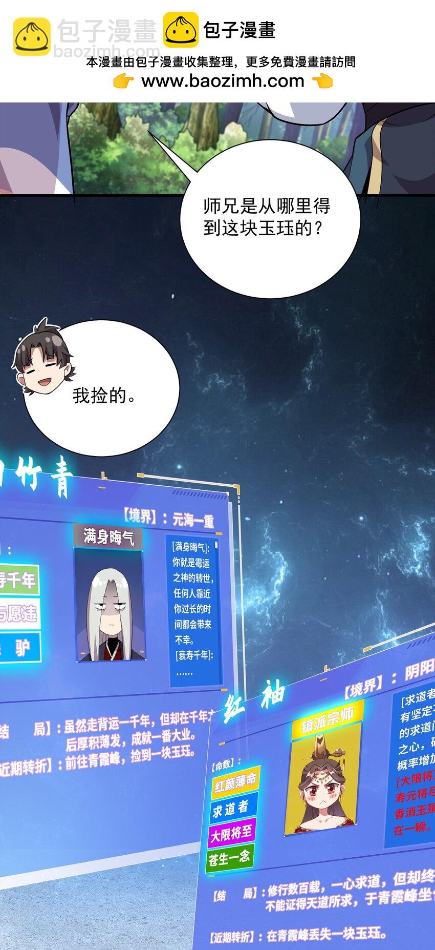 12 你也配教我做事？17