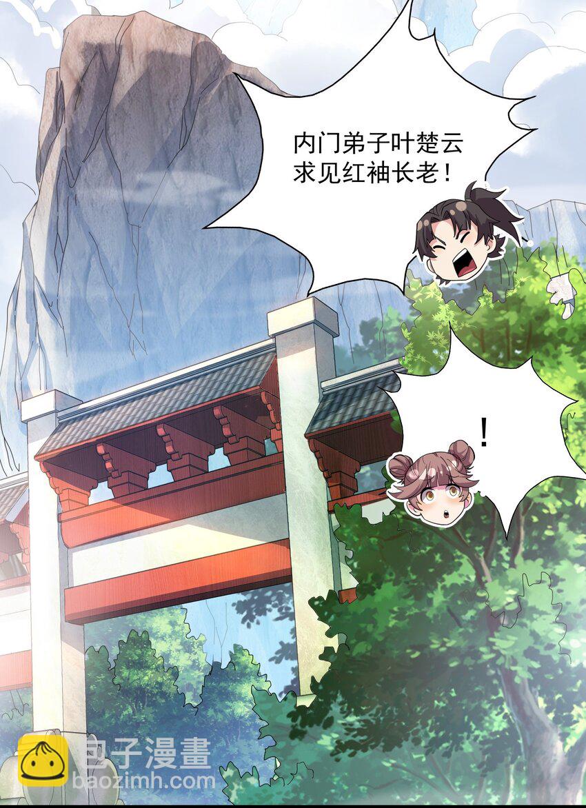 12 你也配教我做事？20