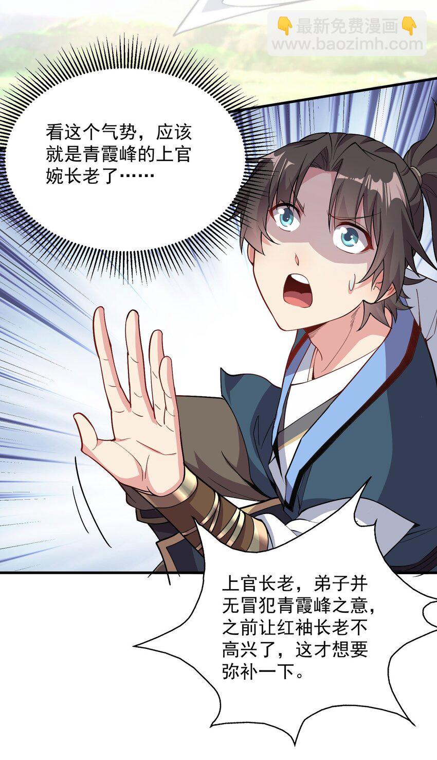 12 你也配教我做事？24