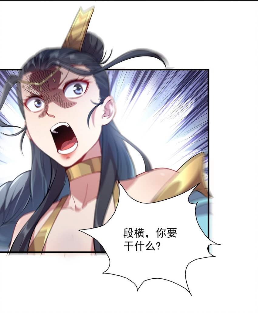 12 你也配教我做事？30