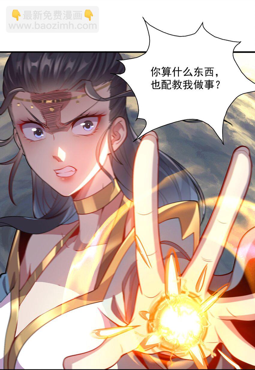 12 你也配教我做事？33