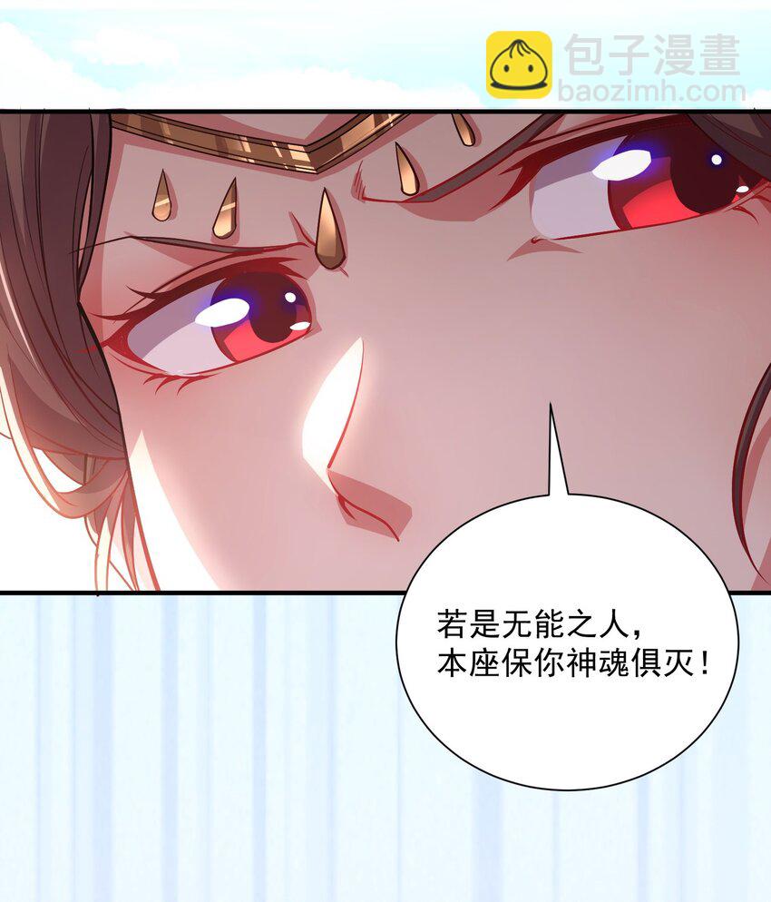 12 你也配教我做事？36