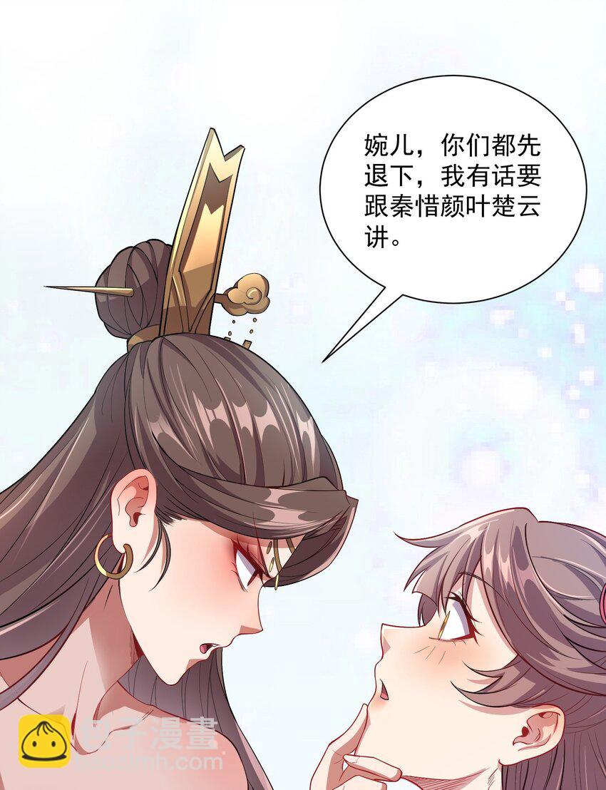 12 你也配教我做事？43