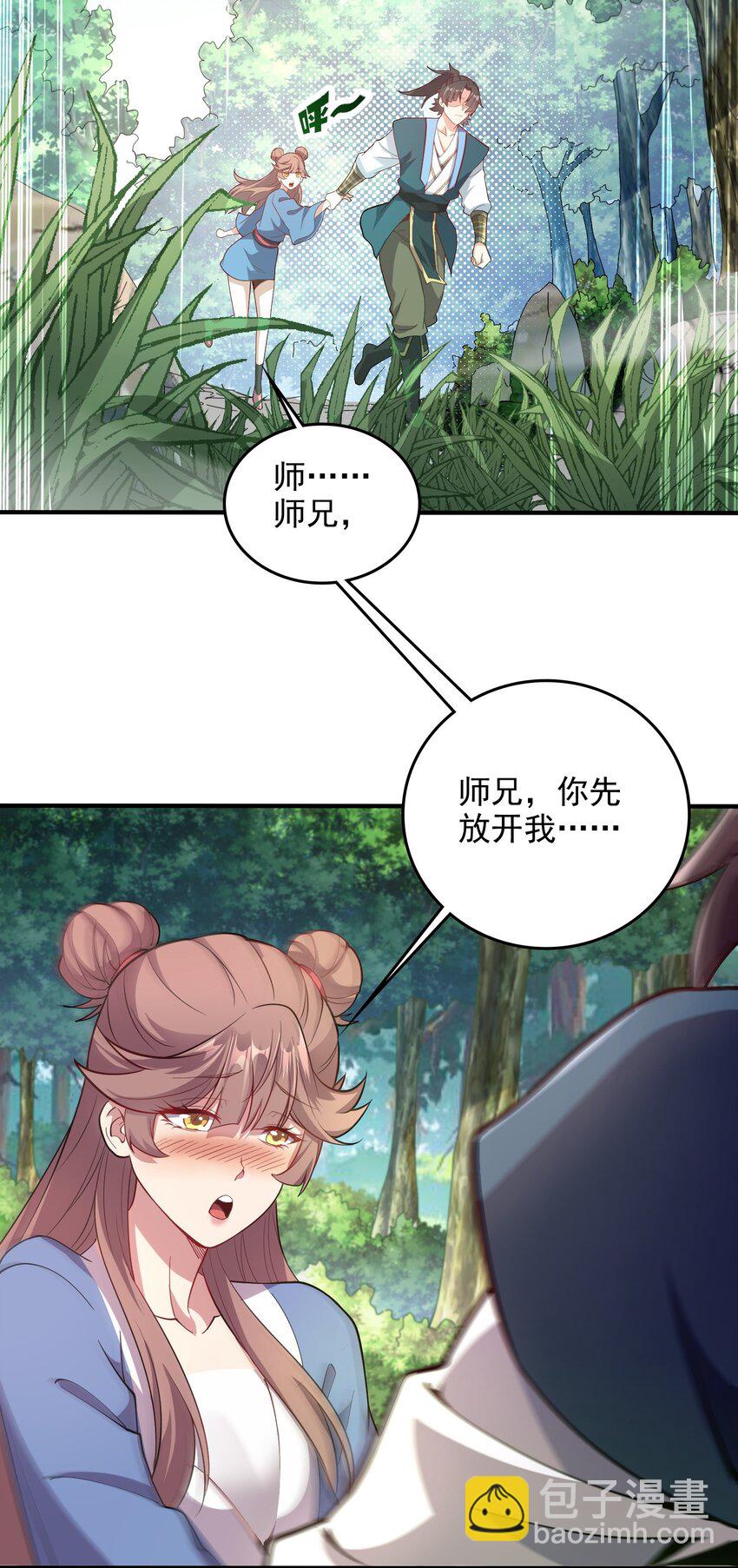 12 你也配教我做事？8