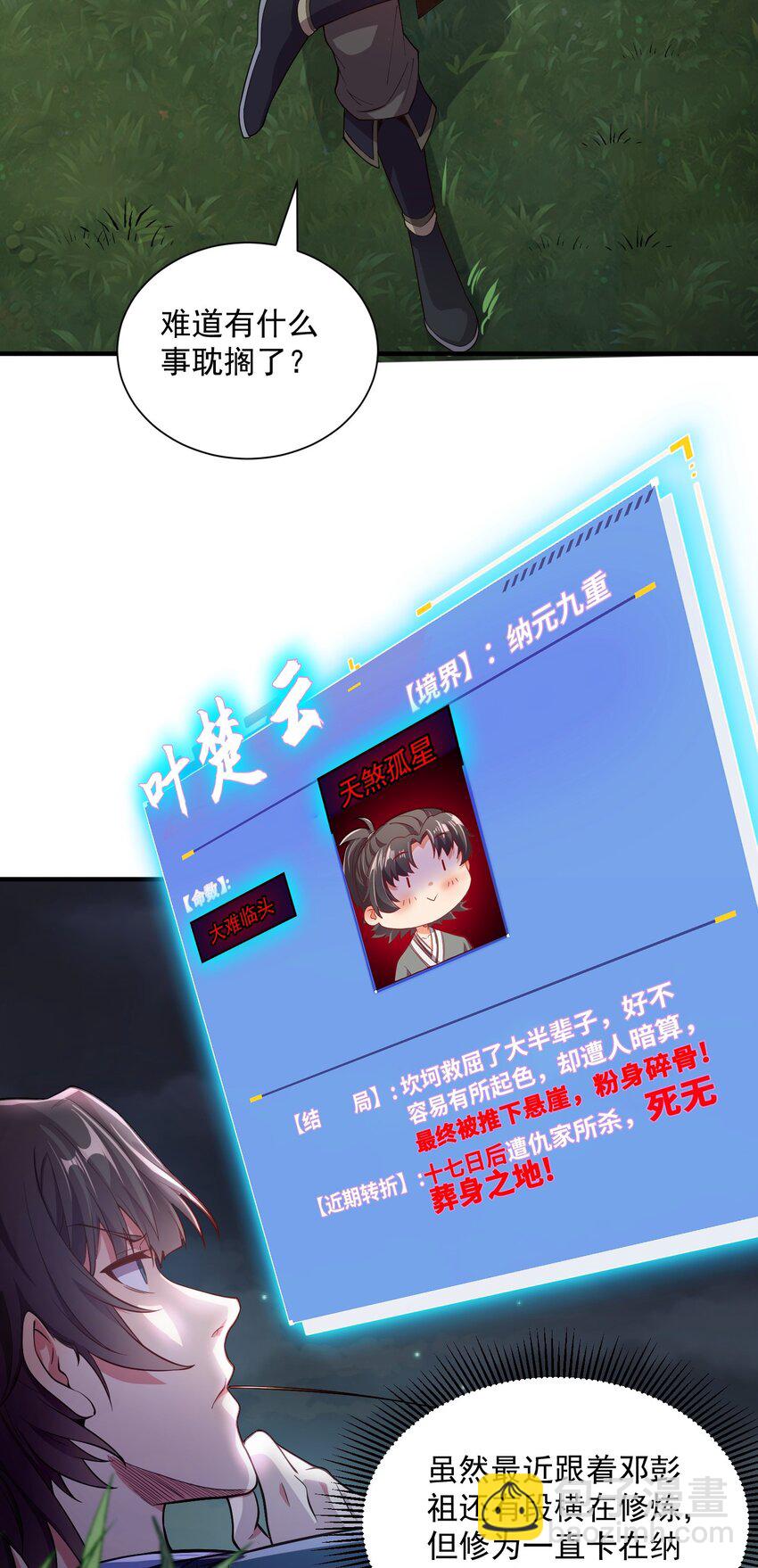 13 抓到你了！15