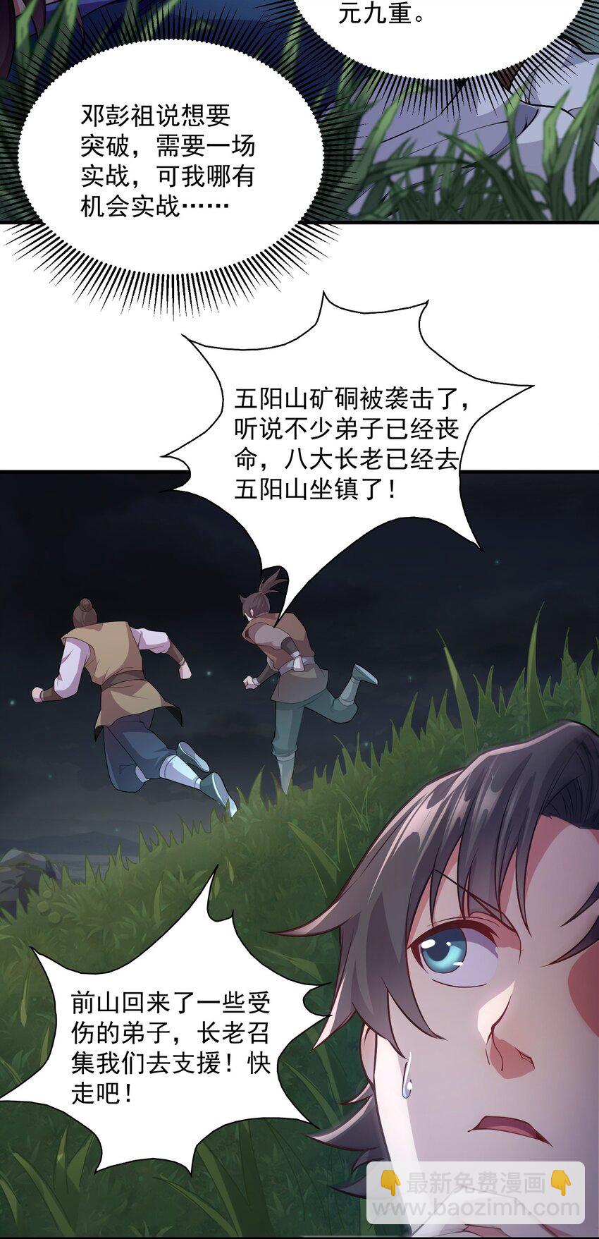 13 抓到你了！16