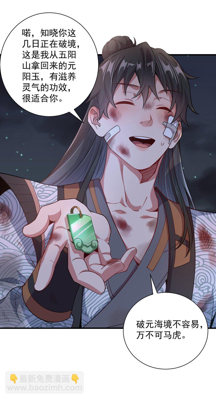 13 抓到你了！19