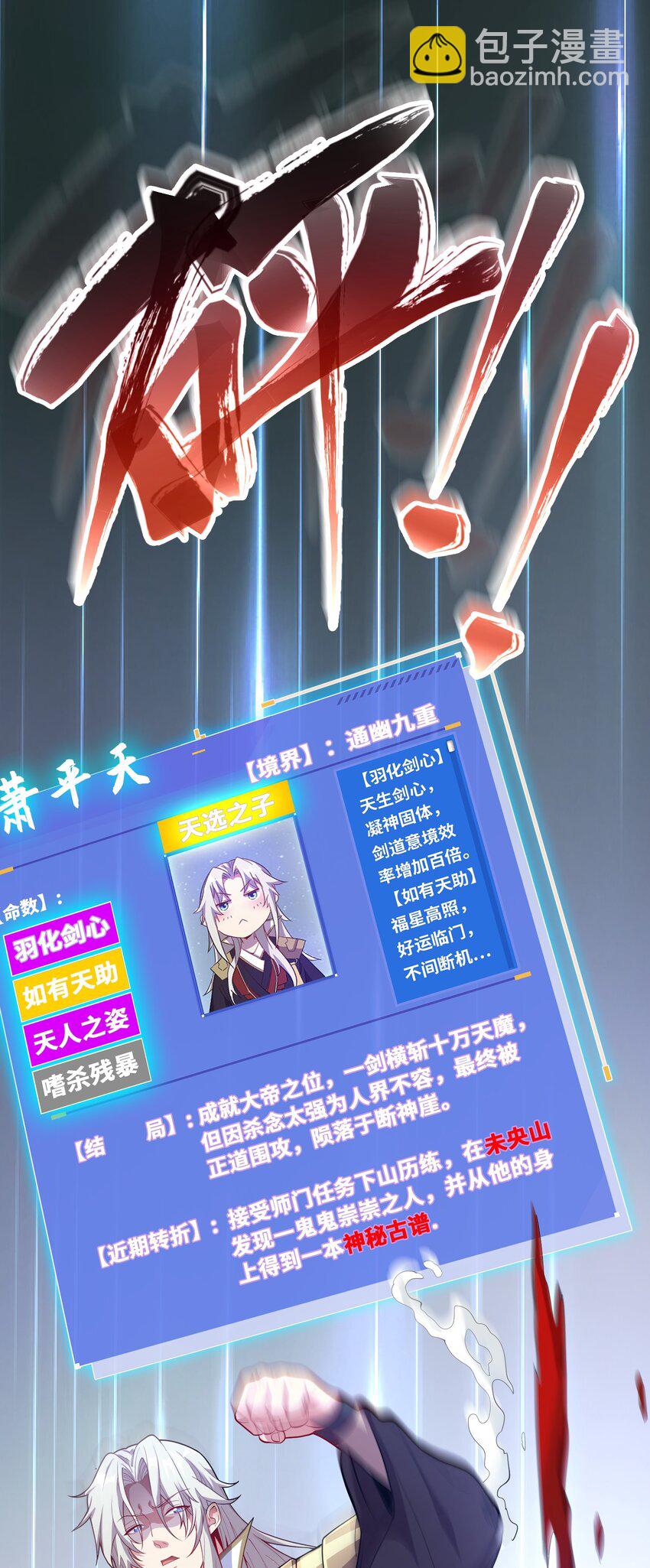 13 抓到你了！30