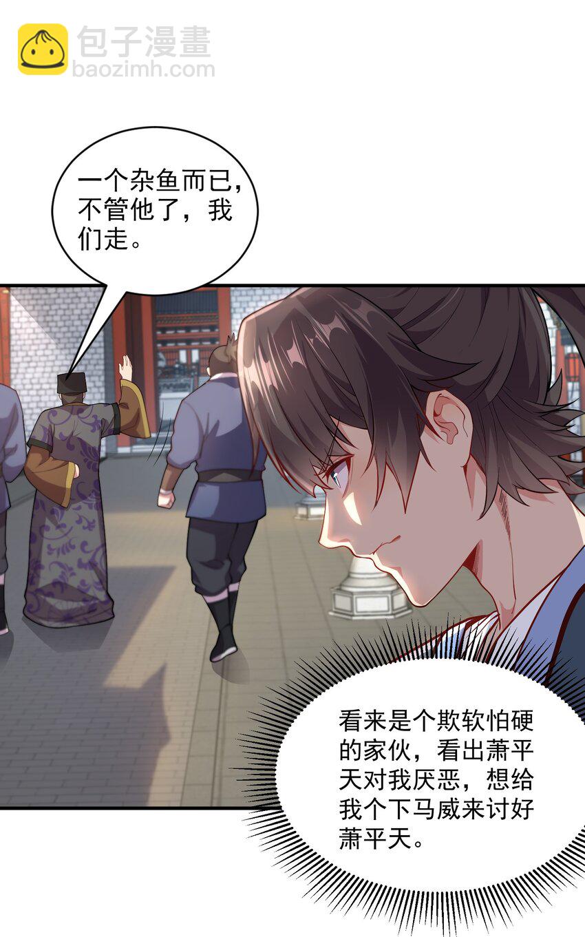 14 本小姐对你不客气11