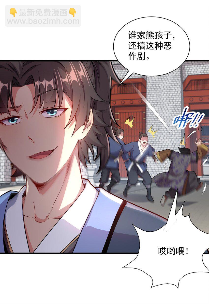 14 本小姐对你不客气16
