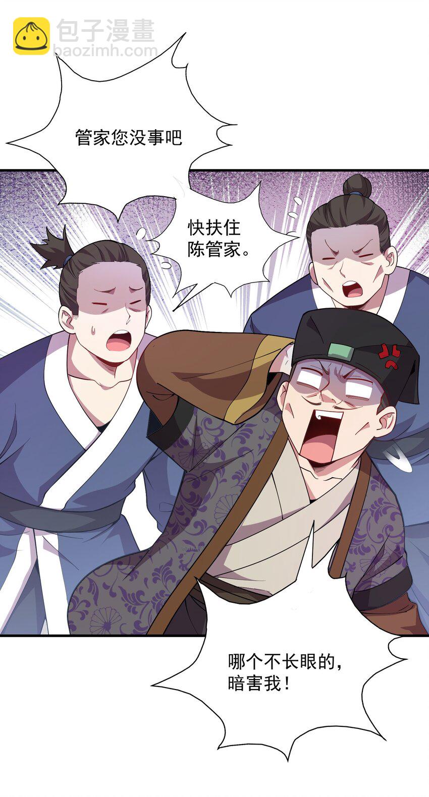 14 本小姐对你不客气17