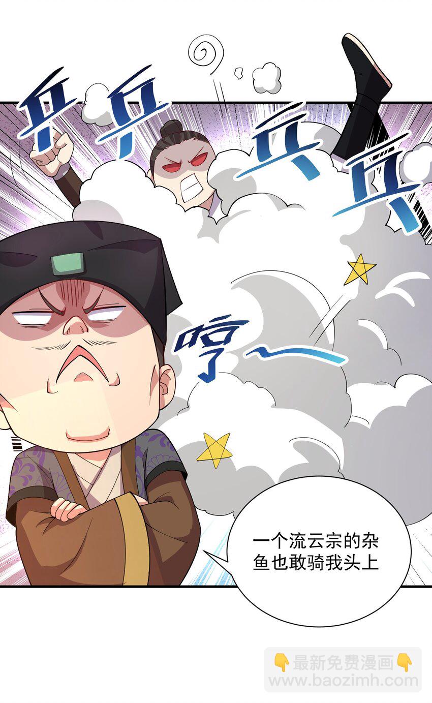 14 本小姐对你不客气24