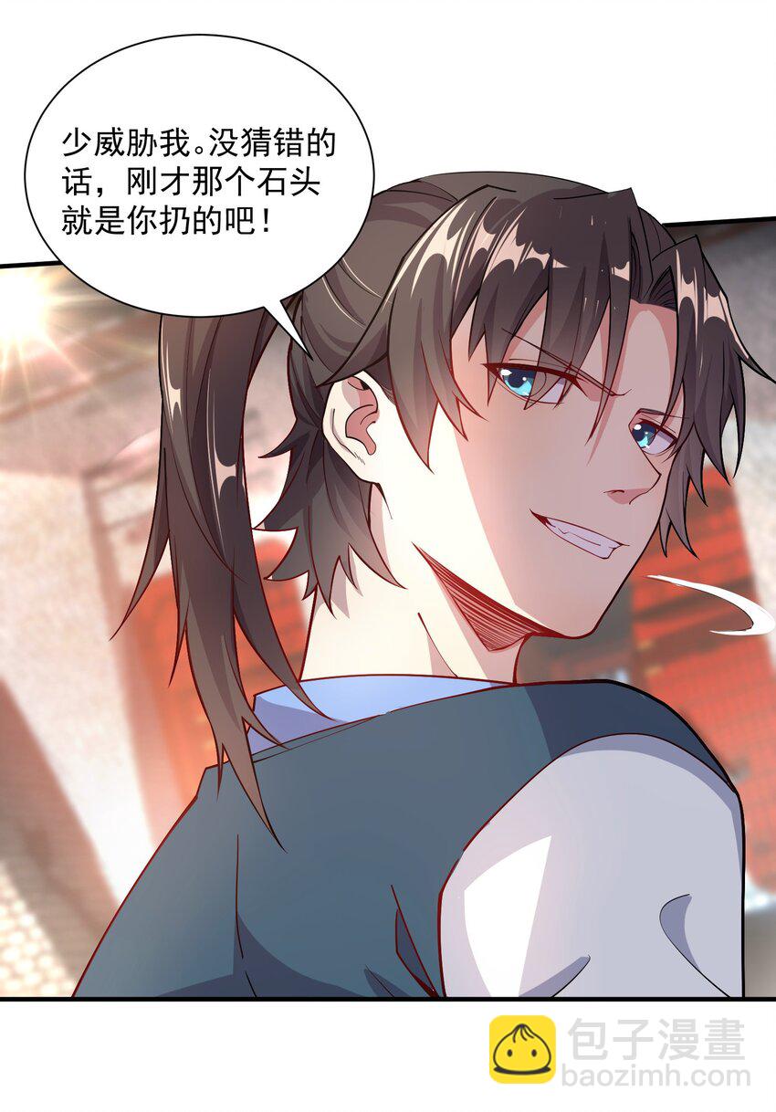 14 本小姐对你不客气30