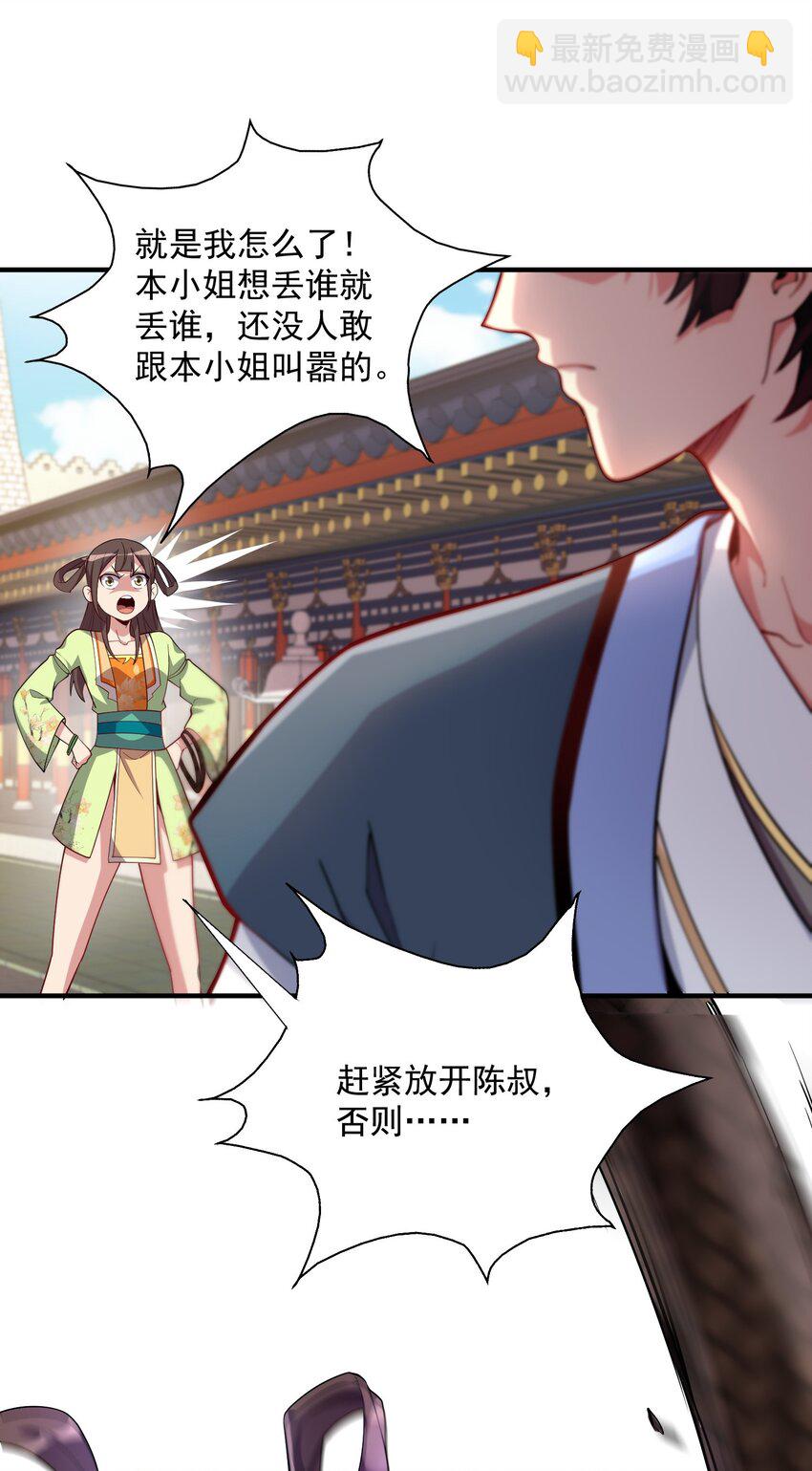 14 本小姐对你不客气31