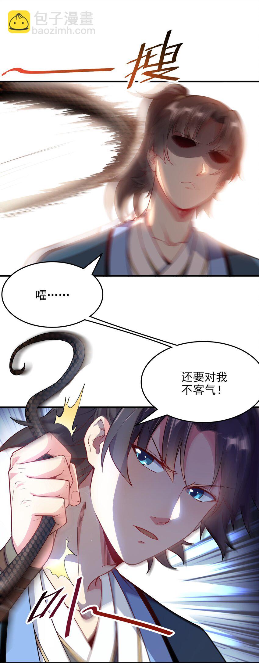 14 本小姐对你不客气33