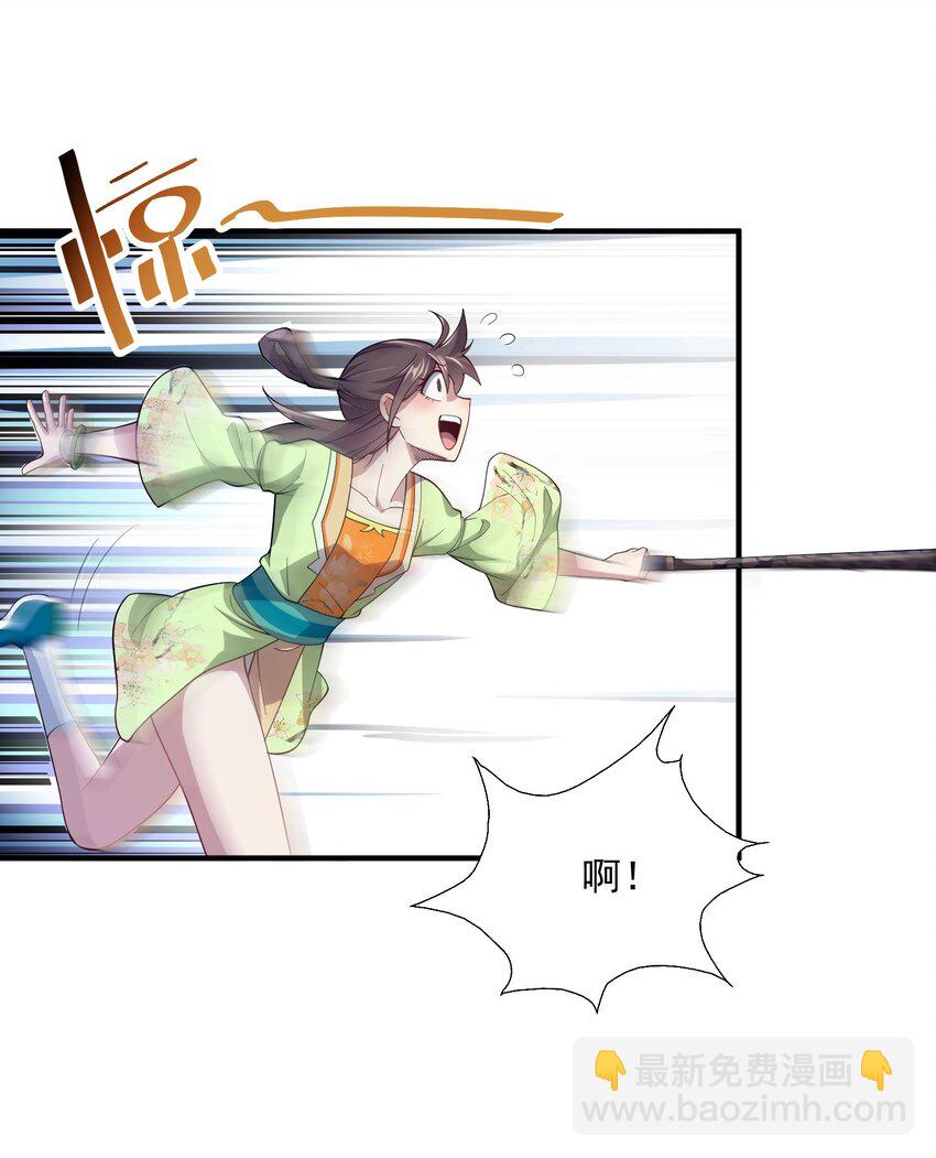 14 本小姐对你不客气35