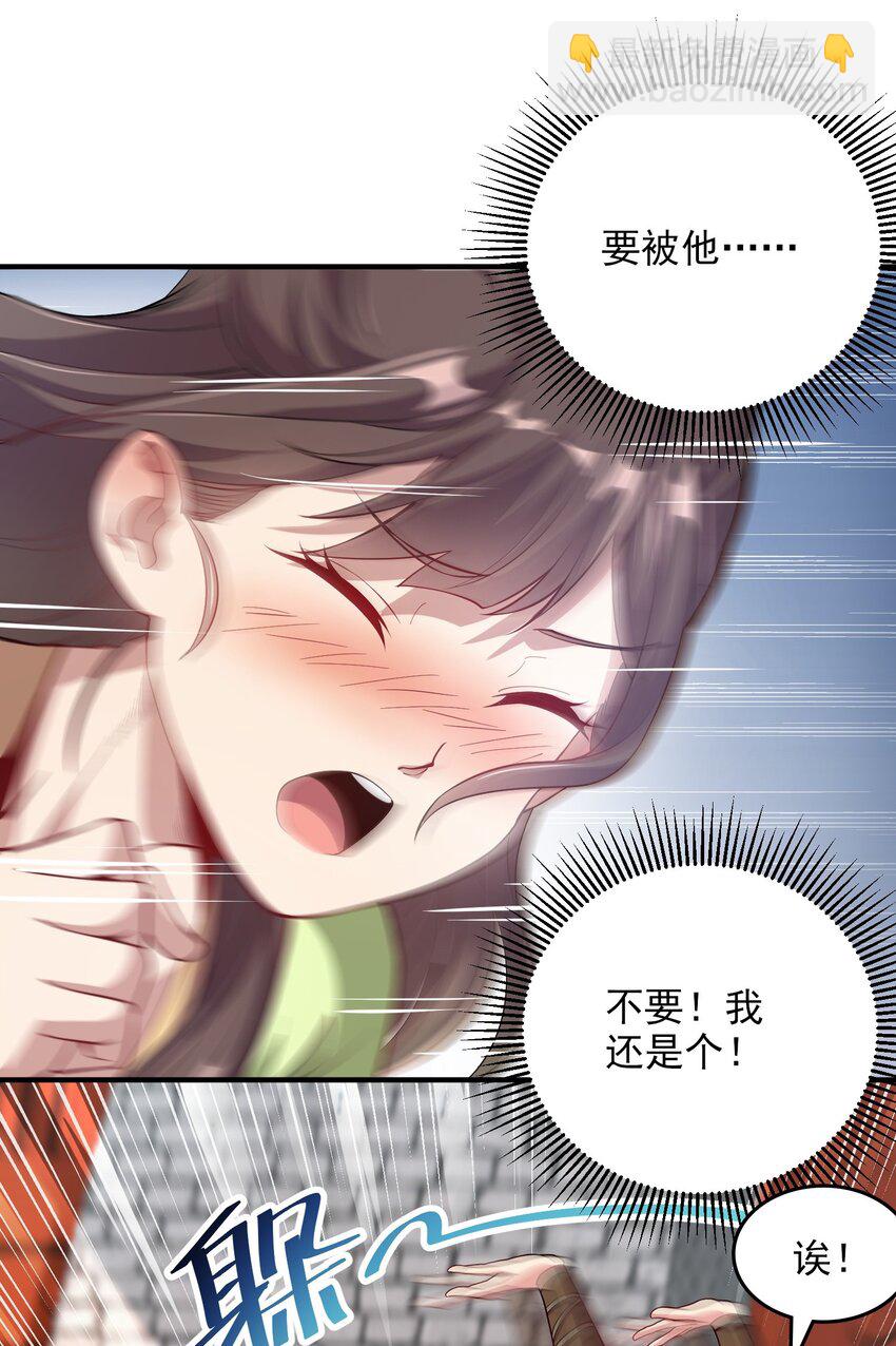 14 本小姐对你不客气37