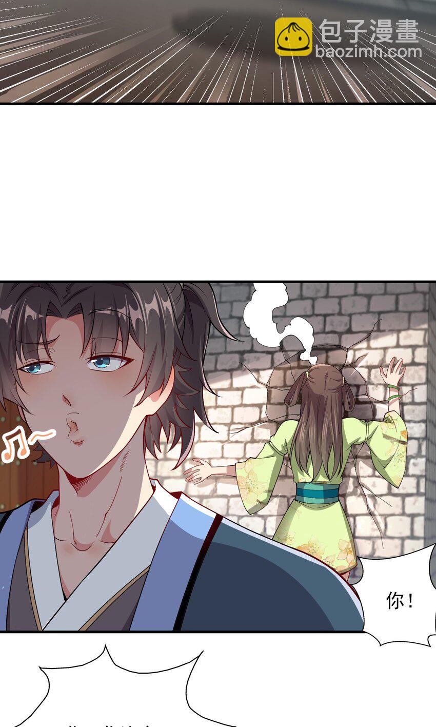 14 本小姐对你不客气39