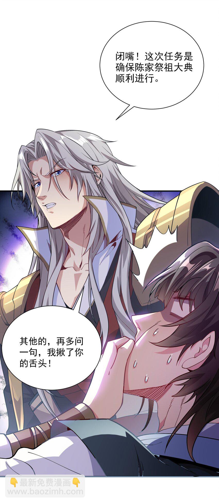 14 本小姐对你不客气4