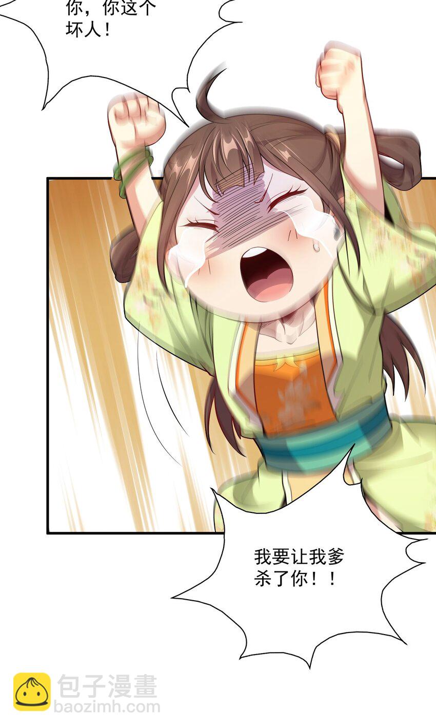 14 本小姐对你不客气40