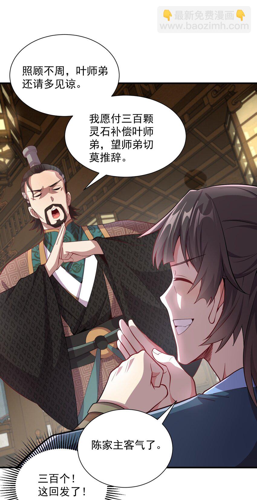 14 本小姐对你不客气52