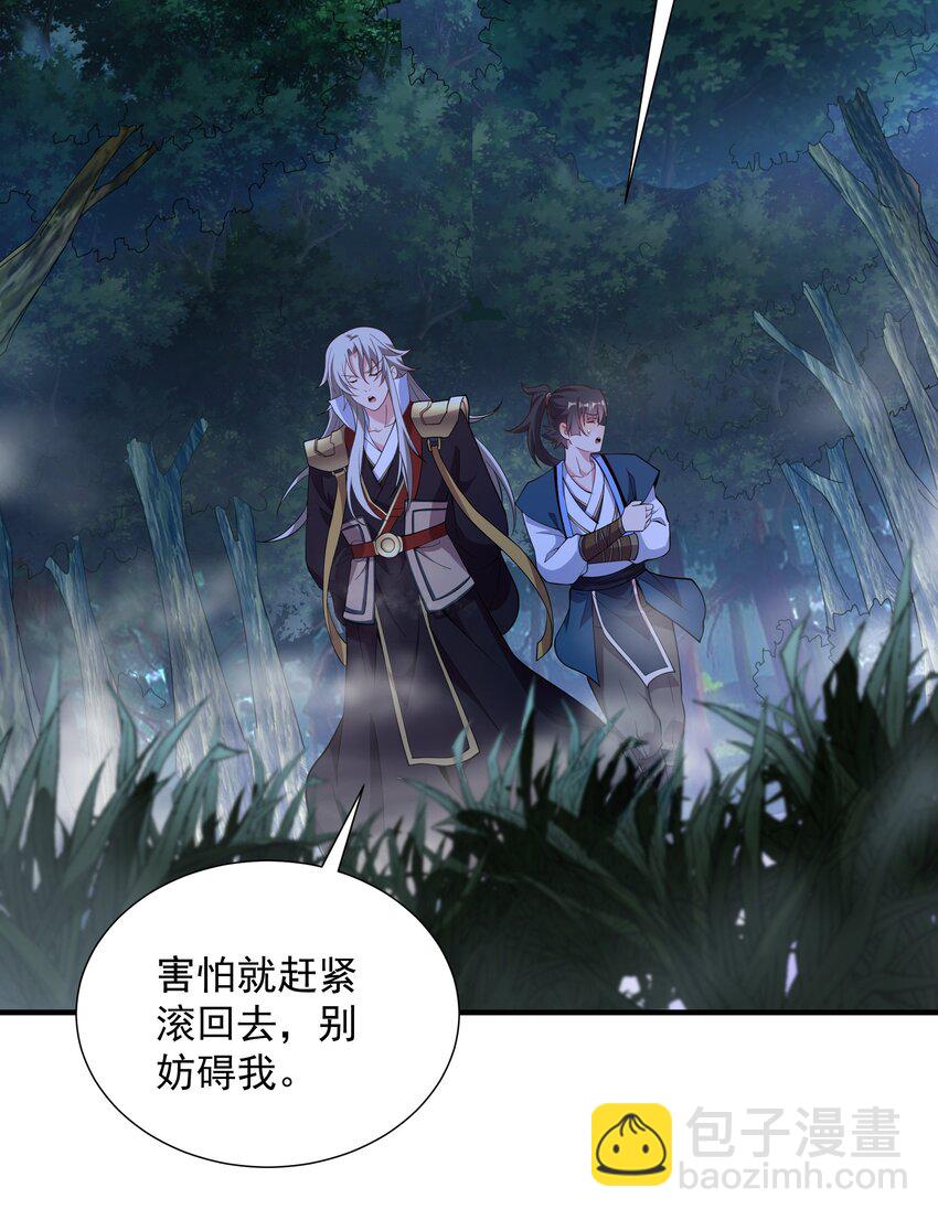 15 它现在是我的了！2