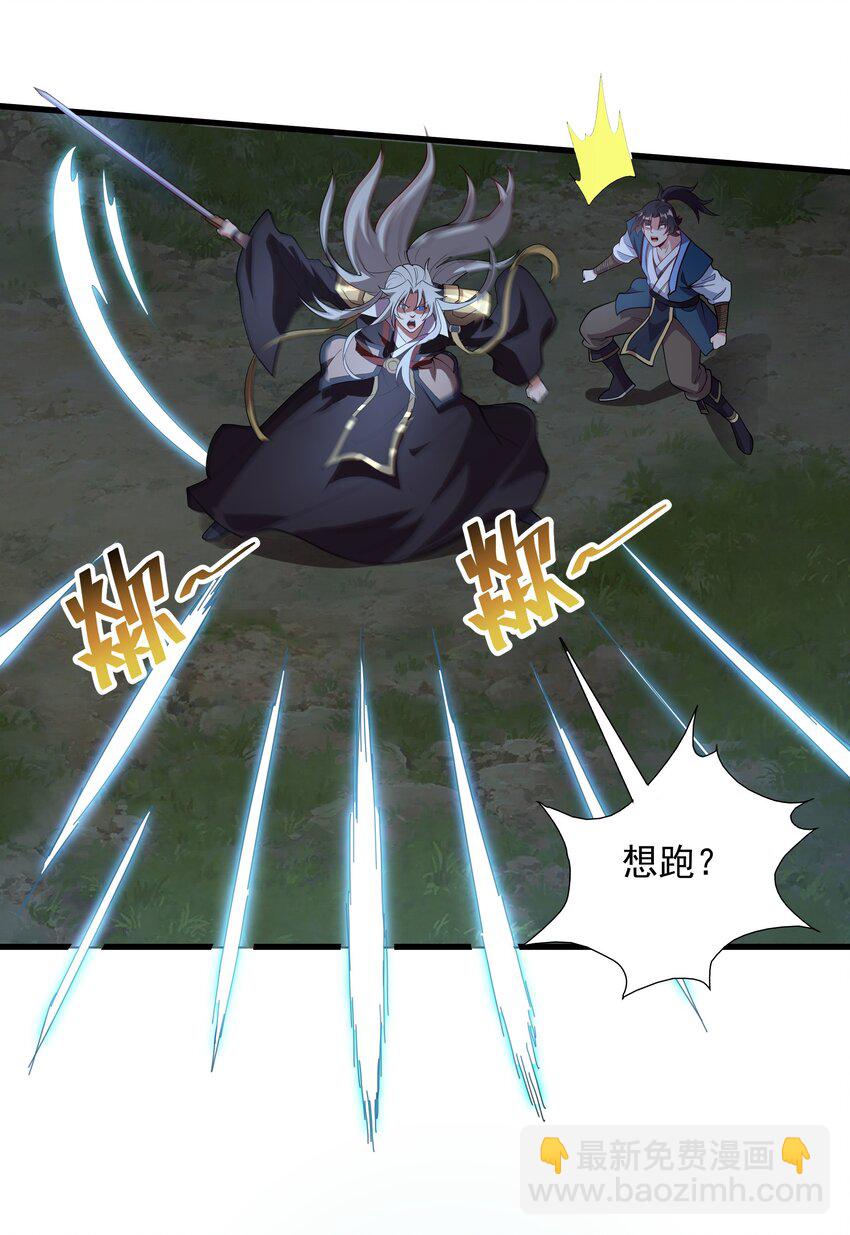 15 它现在是我的了！21