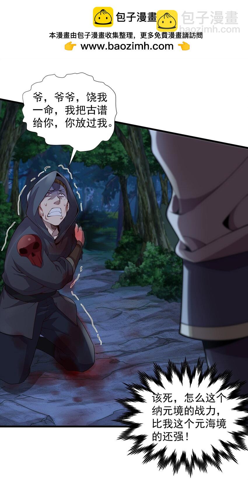15 它现在是我的了！30