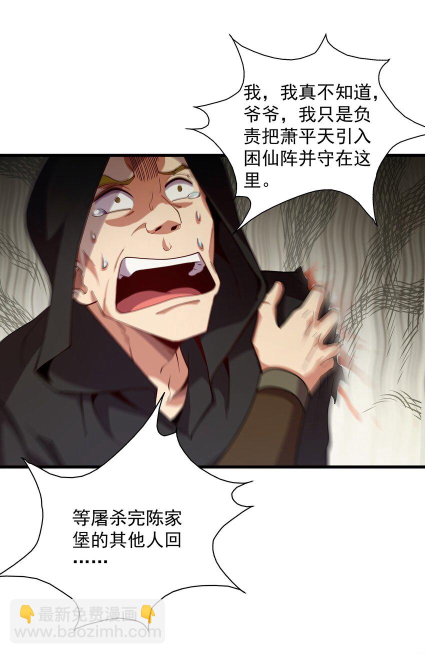 15 它现在是我的了！32