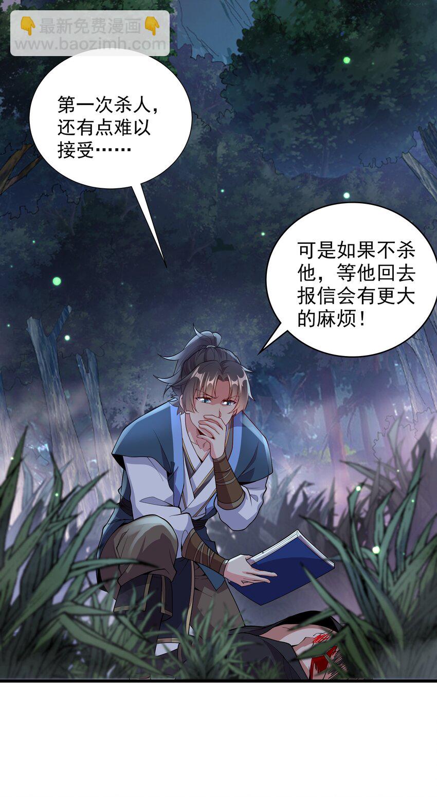 15 它现在是我的了！35