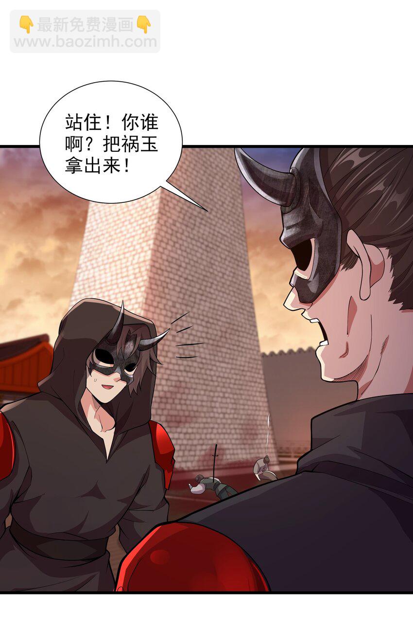 15 它现在是我的了！42