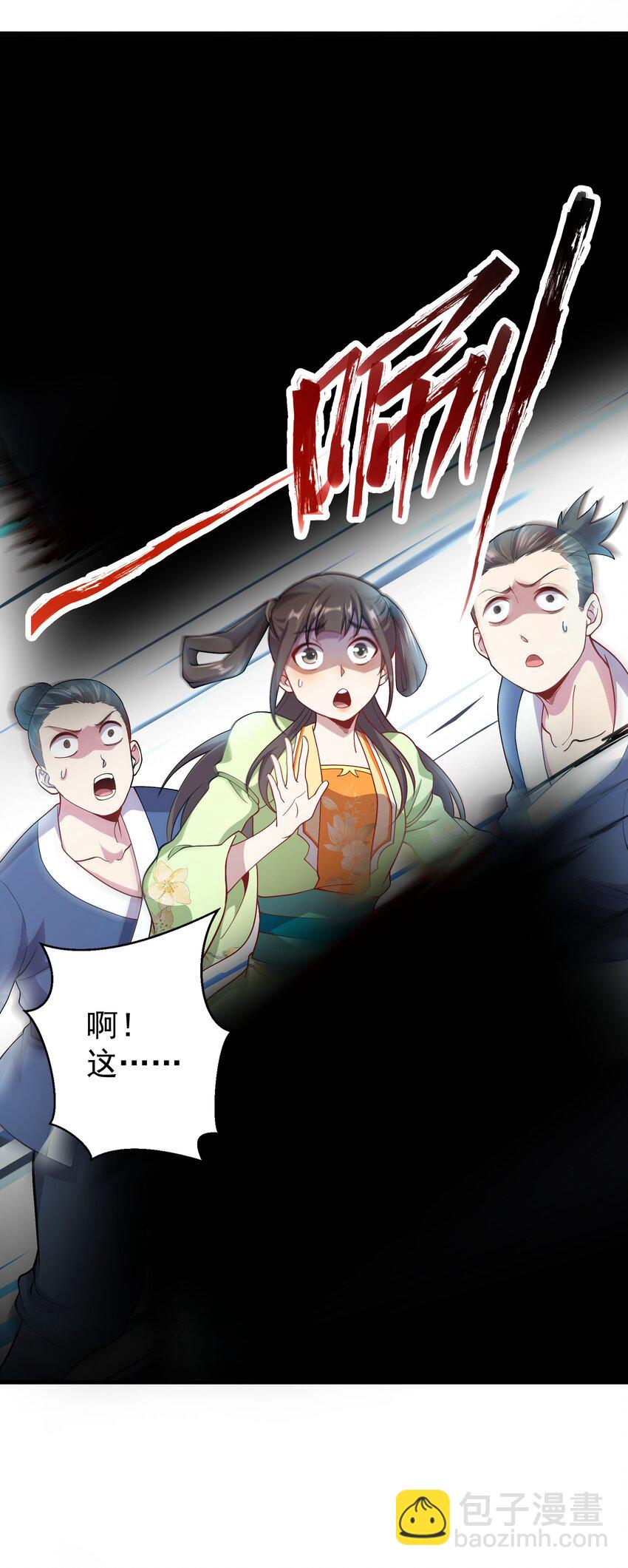 16 谁跟你们是自己人23