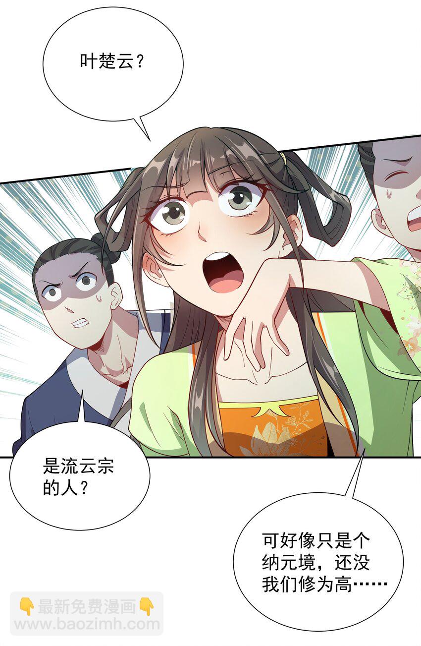 16 谁跟你们是自己人27