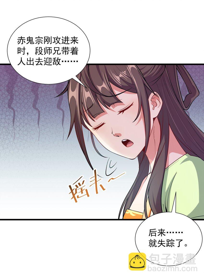 16 谁跟你们是自己人34