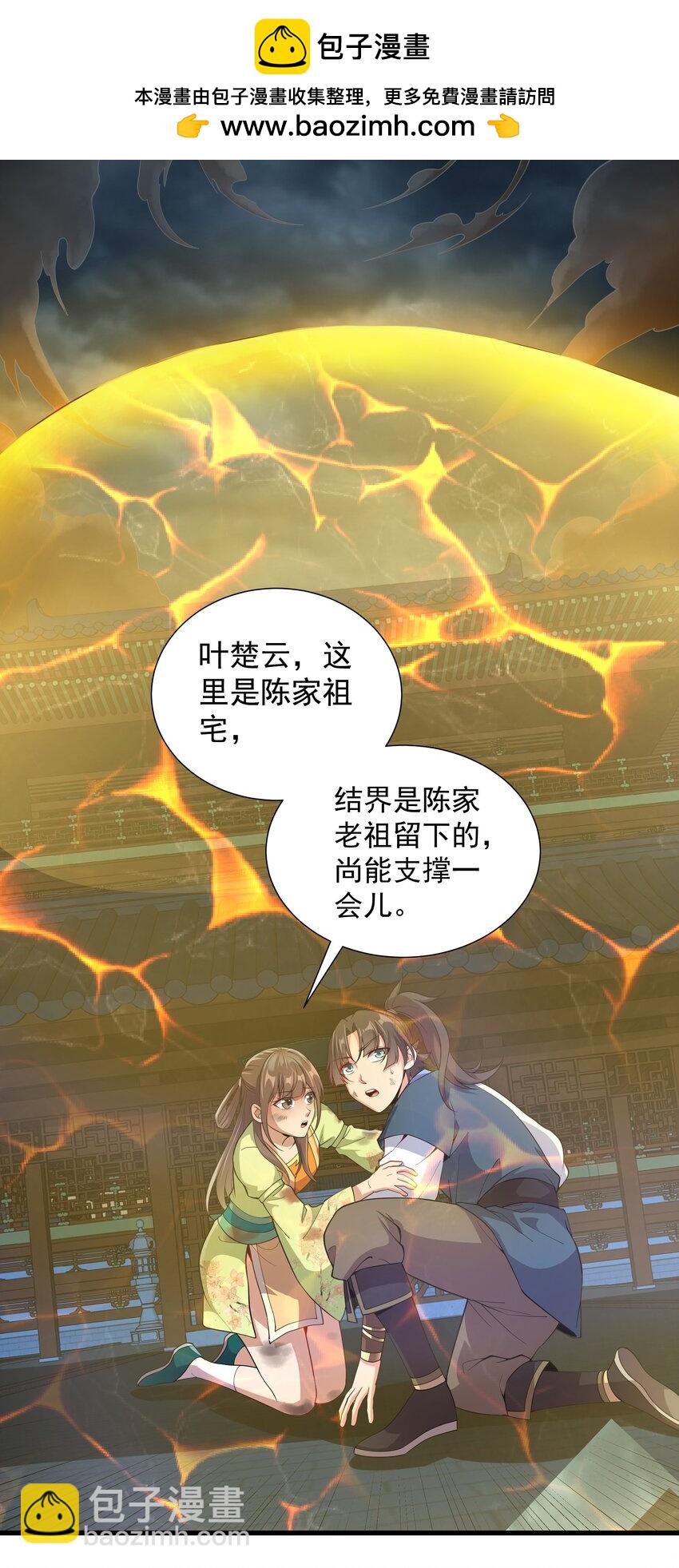 18 开启家族密阵1