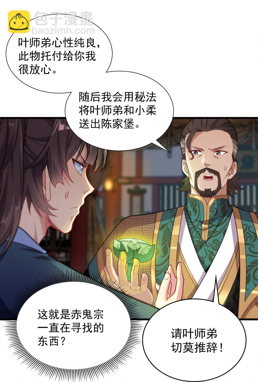 18 开启家族密阵12