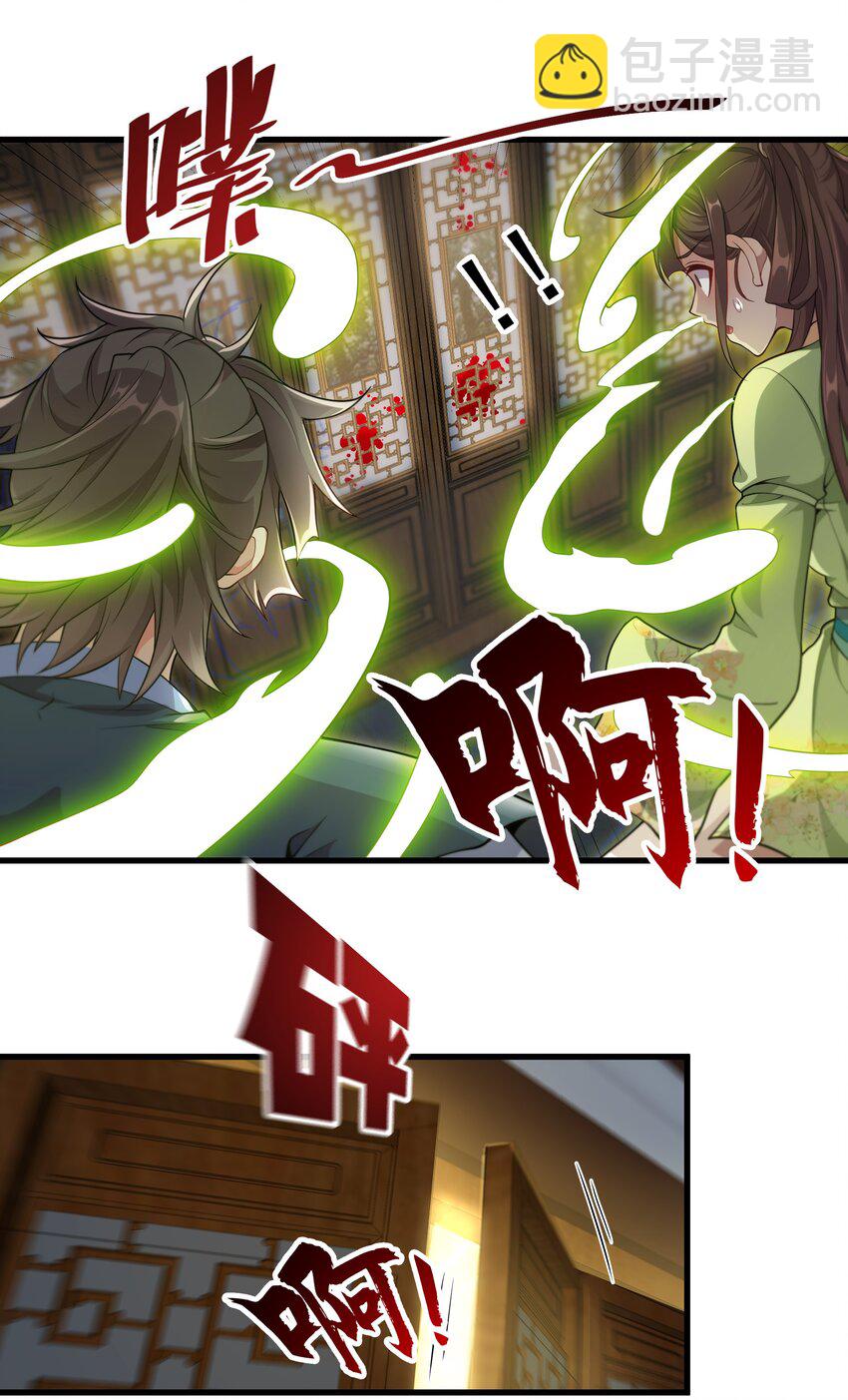 18 开启家族密阵27