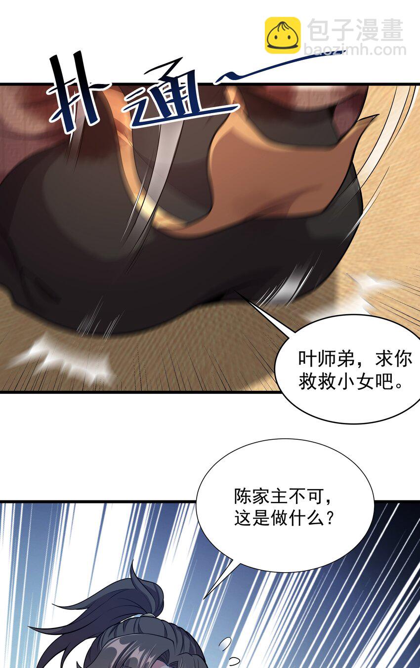 18 开启家族密阵6