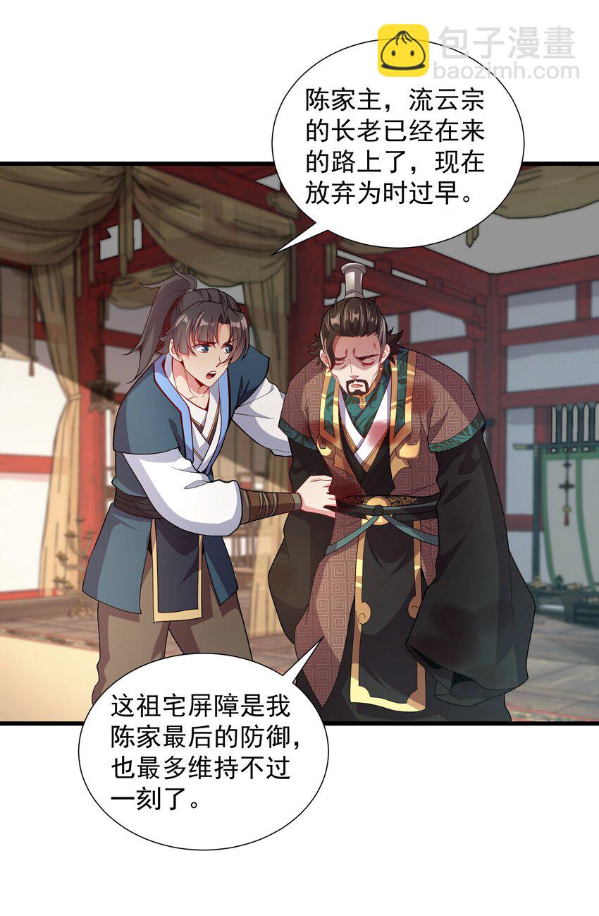 18 开启家族密阵8