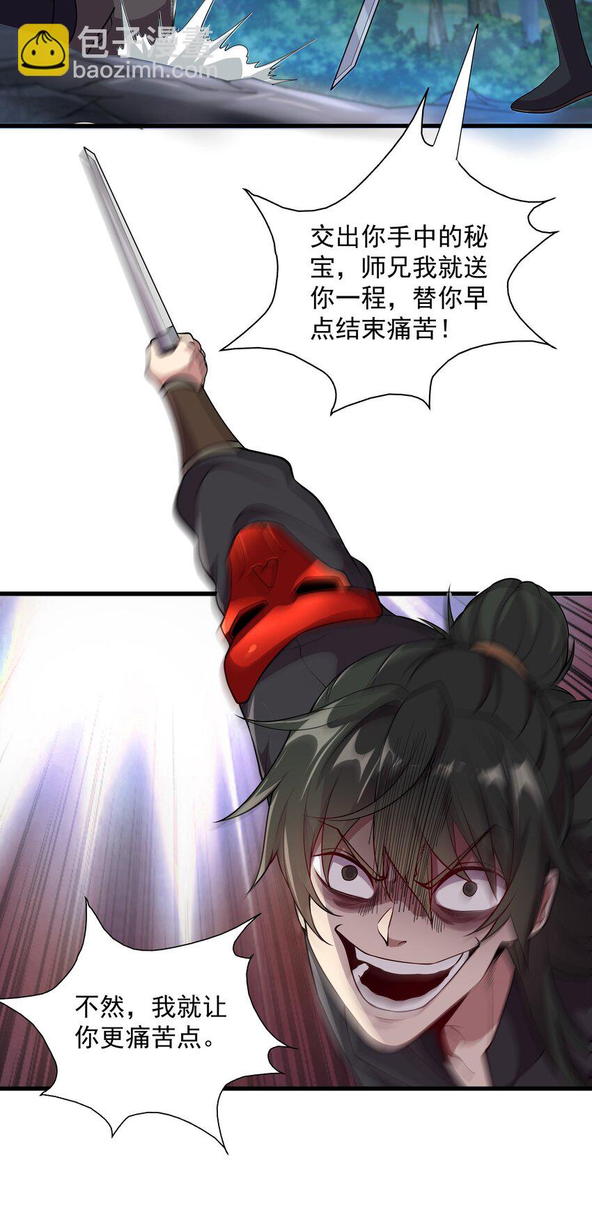 19 血魔封禁术11