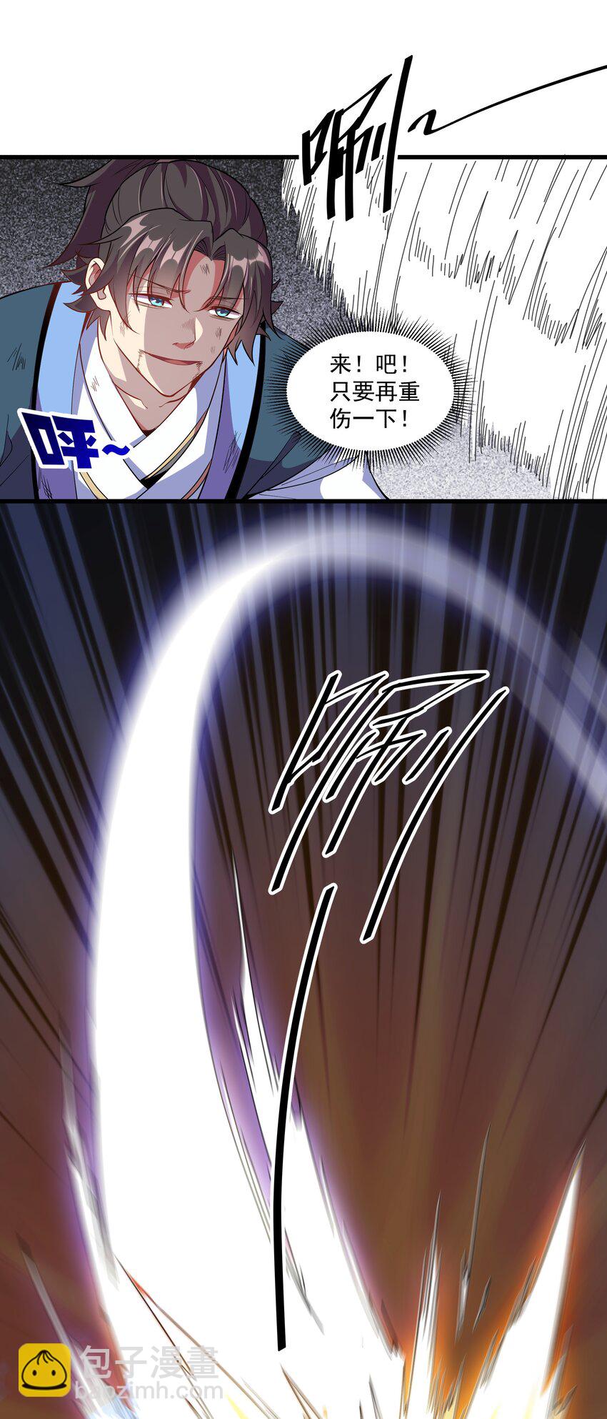 19 血魔封禁术12