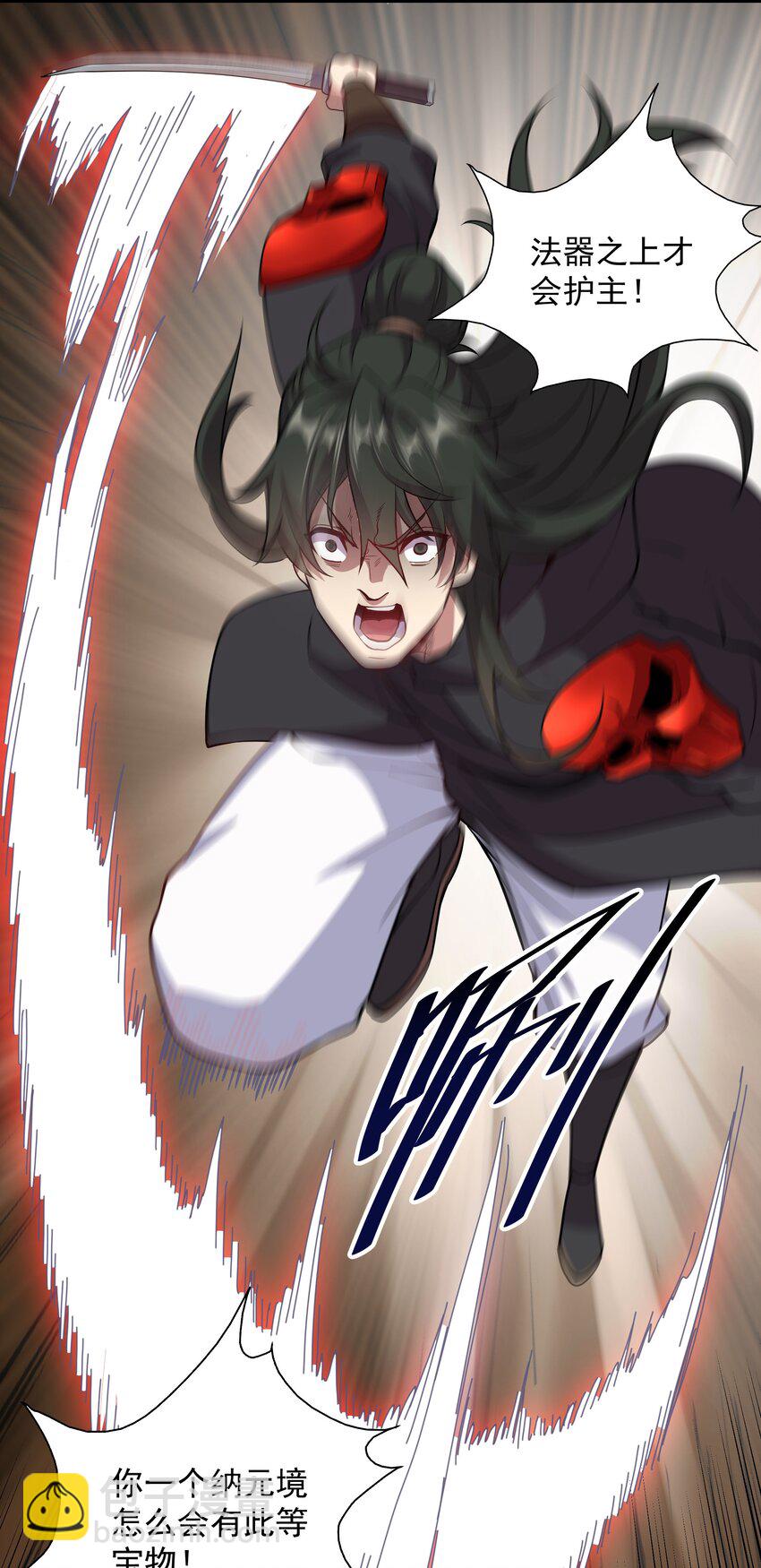 19 血魔封禁术14